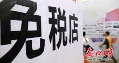 ��˰��ɡ����ξ��㡱 ���ڵ��ս��ο�7500���˴�